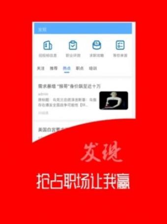 U聘汇(ANJUR) v7.2.4图1