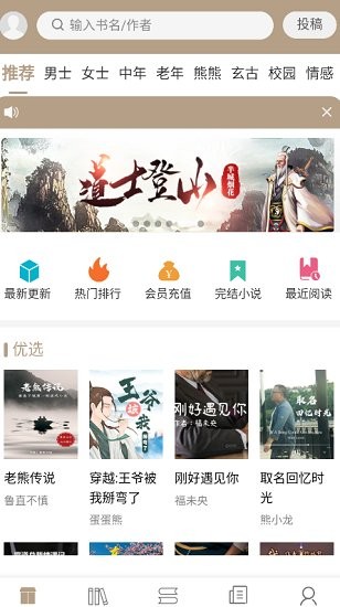 书连阅读 v1.0.8