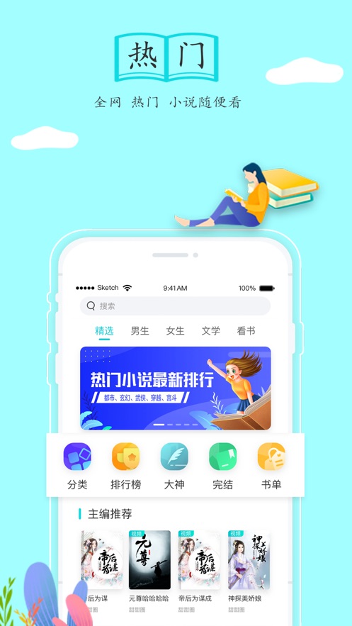 随阅小说 v1.5.5