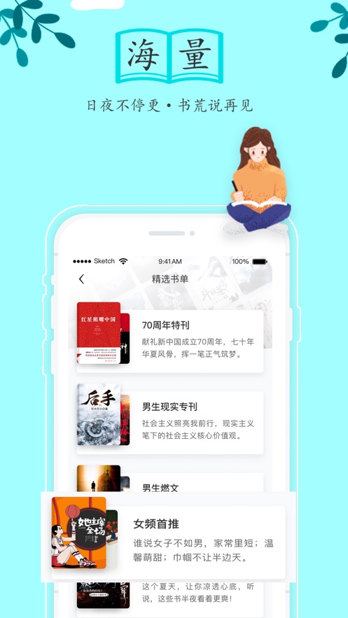 随阅小说 v1.5.5