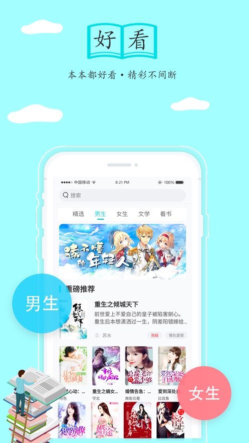 随阅小说 v1.5.5