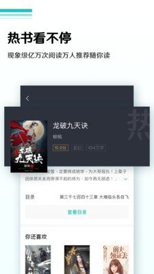 蚕豆小说 v6.0.1