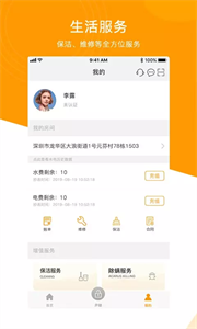 微棠 v3.0.8图2