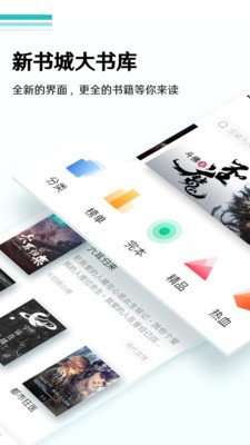 蚕豆小说 v6.0.1