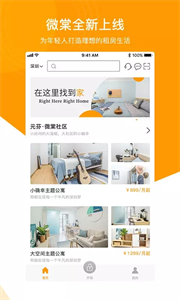 微棠 v3.0.8图3