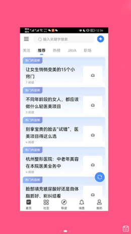 斗美 v1.0.8图1