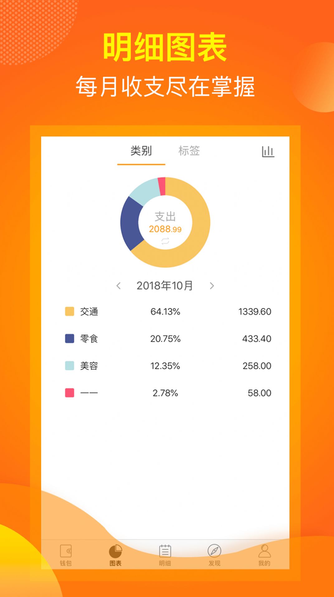 麻布记账(Moneybook) v4.8.5