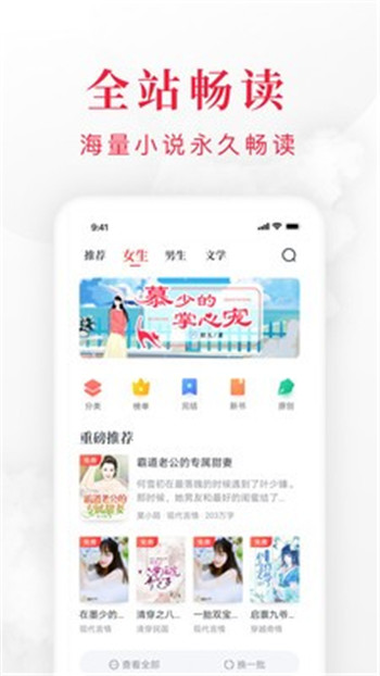 千红全免小说 v1.3.7