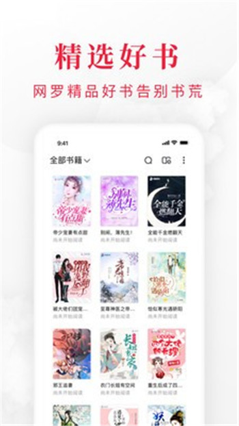 千红全免小说 v1.3.7