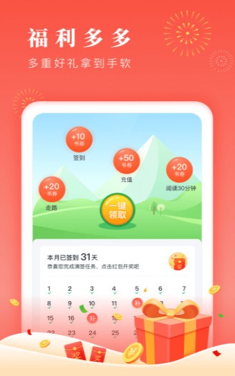 博文小说 v1.0.6图1