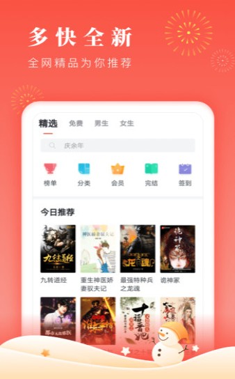 博文小说 v1.0.6图2