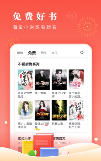 博文小说 v1.0.6图3