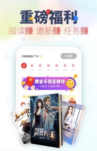 酷阅小说 v2.1图2