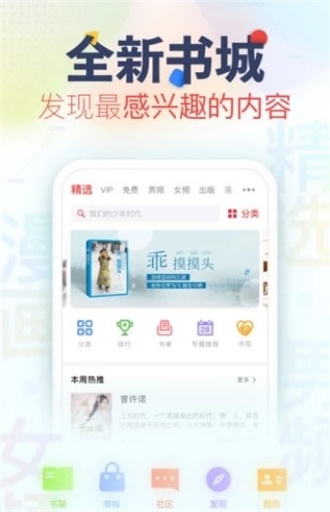 酷阅小说 v2.1图3