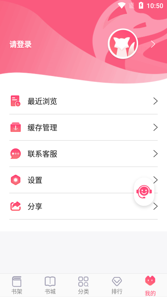 飞快读书 v1.0.18图3