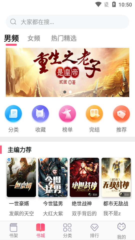 飞快读书 v1.0.18图4