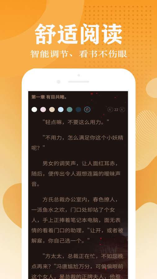 小说笔趣阁 v3.2.3