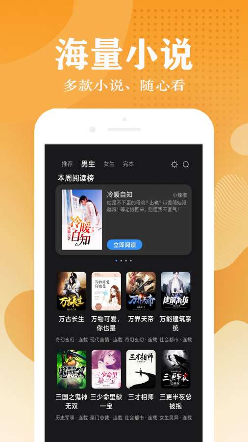 小说笔趣阁 v3.2.3图3