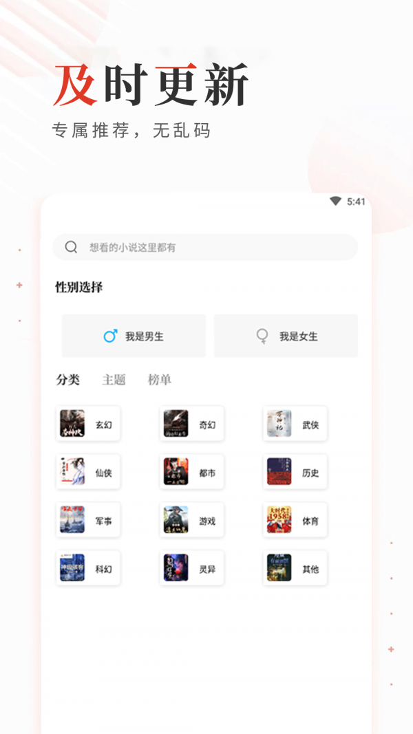 读书库 v1.2图1