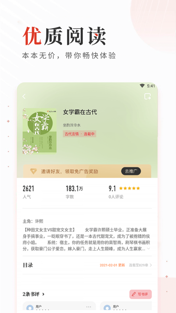 读书库 v1.2图2