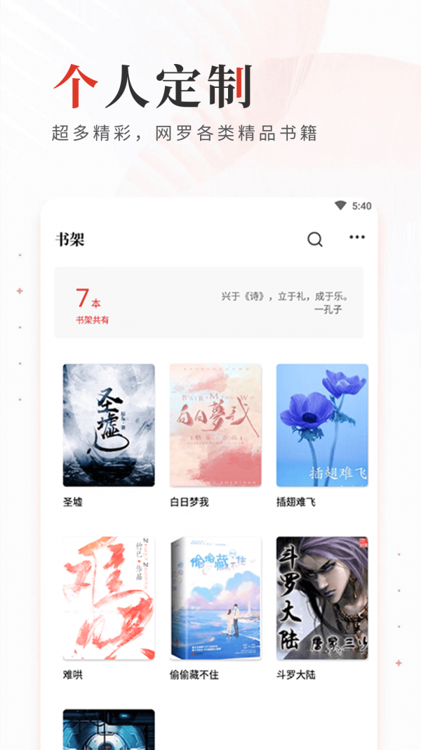 读书库 v1.2图3