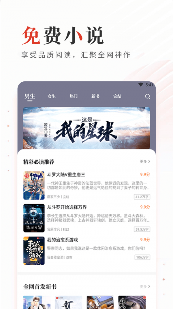 读书库 v1.2图4