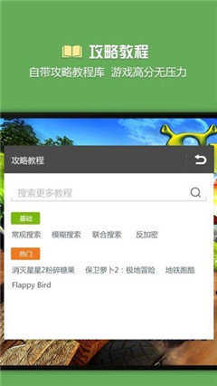 烧饼修改器 v3.0.6图4