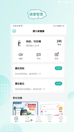 顾小家 v3.0.3