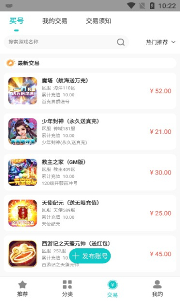 游尘手游 v1.2.3.4图1