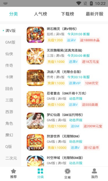 游尘手游 v1.2.3.4图2