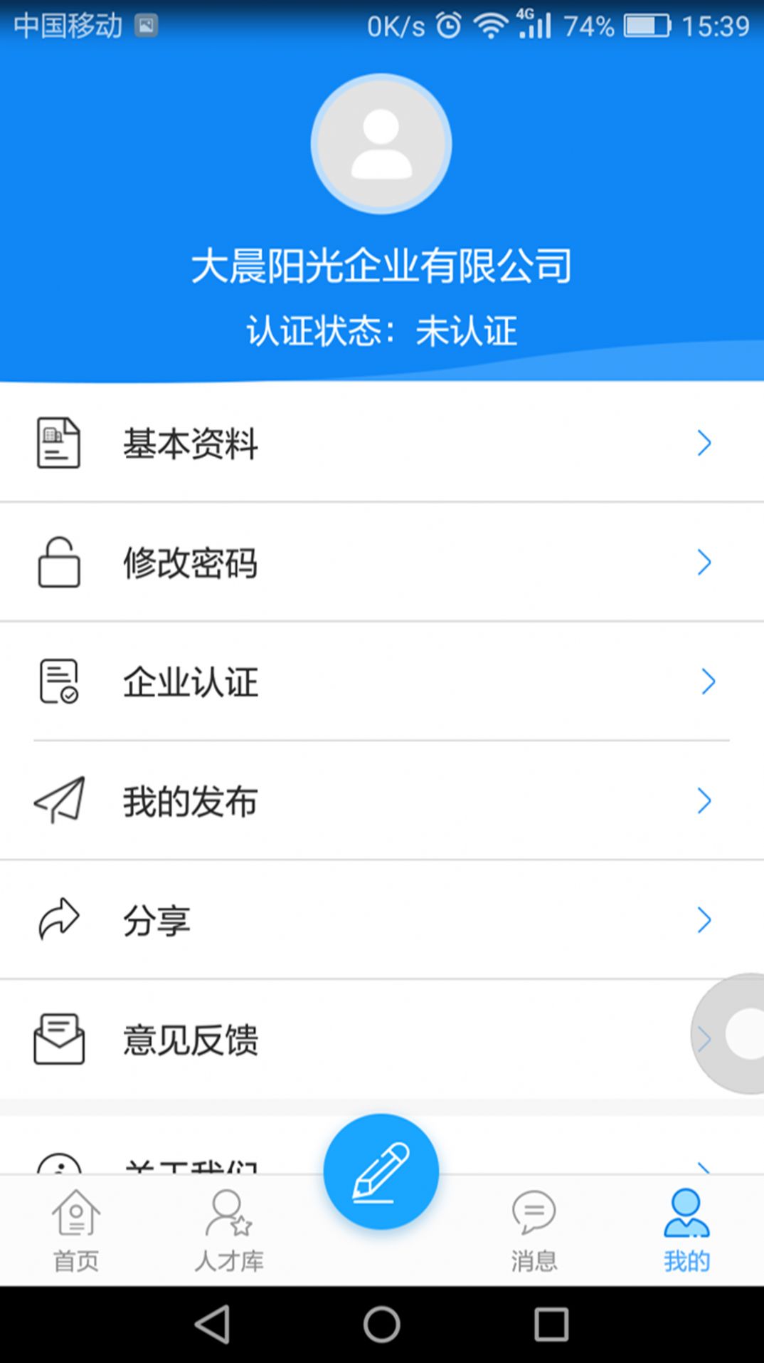 闪职网 v4.1.0图2