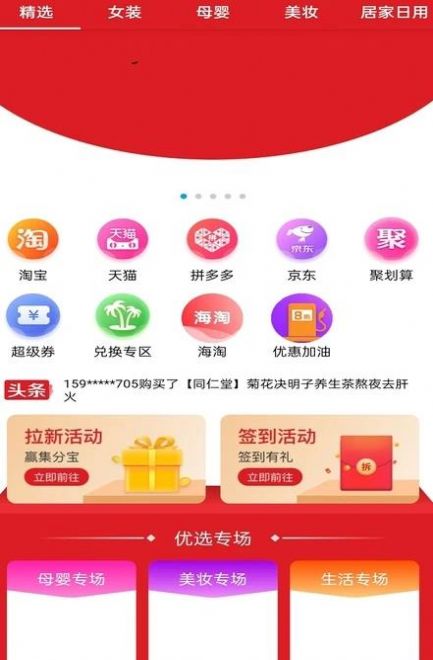 凌云商城 v3.0.41