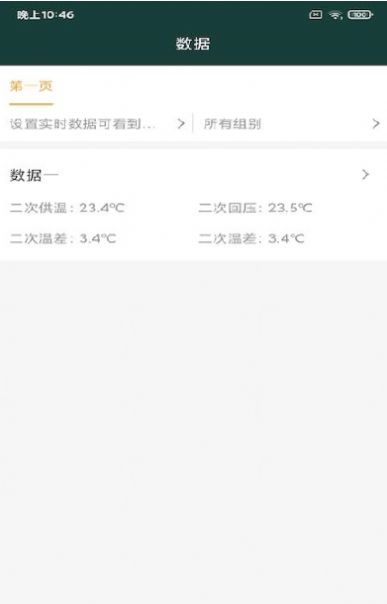 胤卓环保 v20201001图1