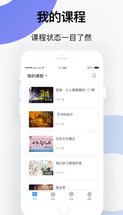 学堂云app v3.0