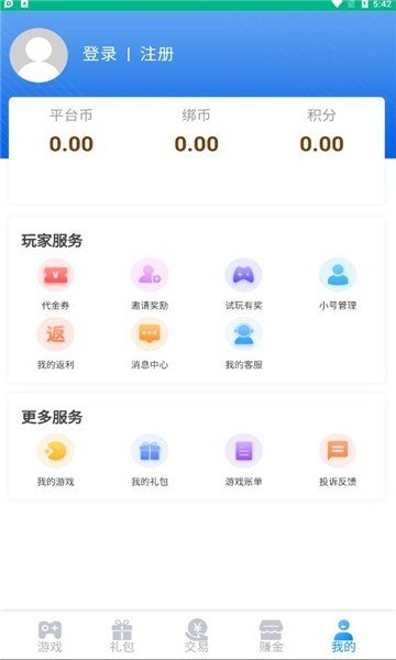 5sy手游盒子 v1.0图3