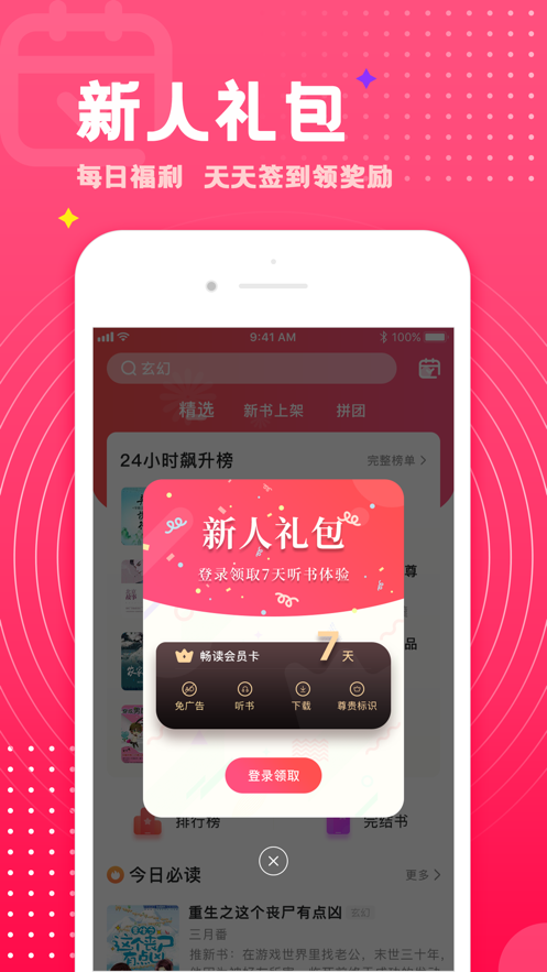 腐竹小说 v1.0.24