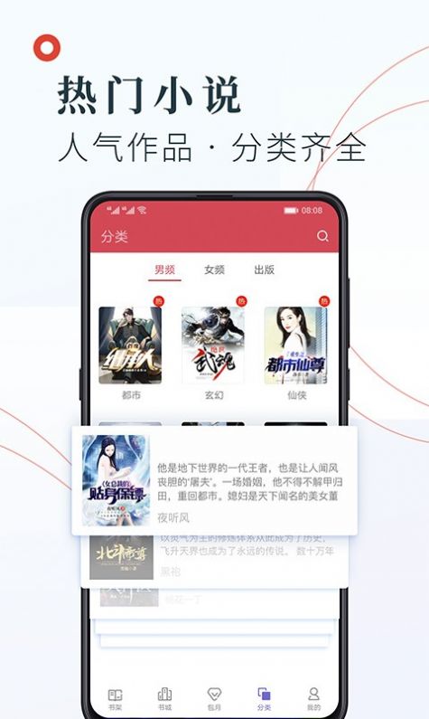 知书文学 v1.2.7