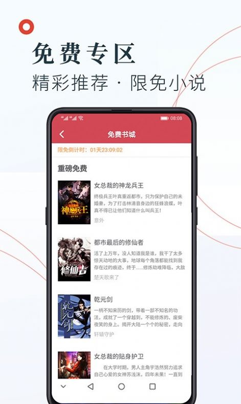 知书文学 v1.2.7图2