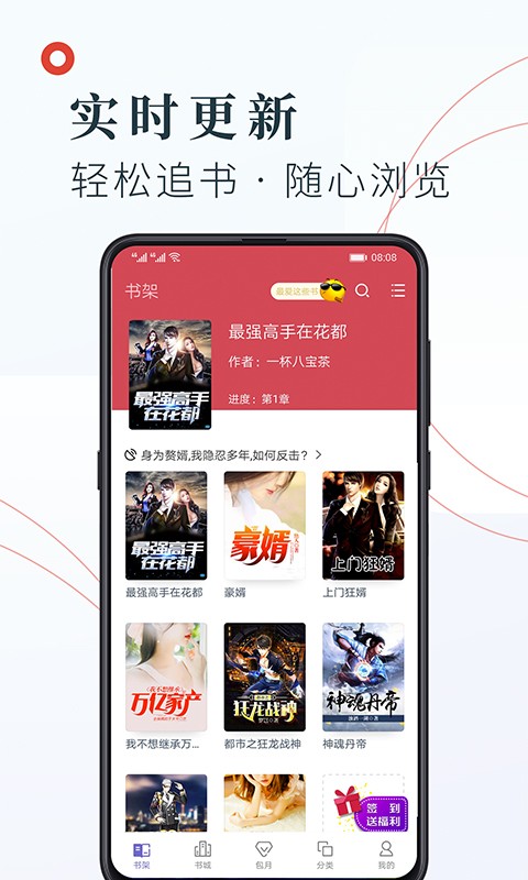 知书文学 v1.2.7图3