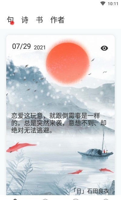 文学阅读 v1.0