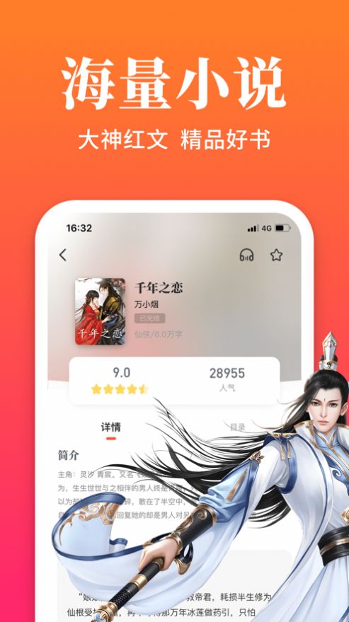 六情小说 v2.7