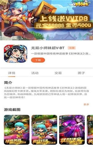 2399游戏盒子安卓版