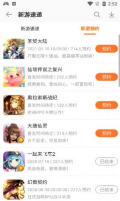 聚乐游戏盒子 v4.71图1