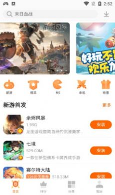 聚乐游戏盒子 v4.71图2