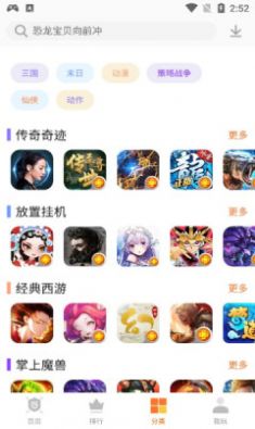 聚乐游戏盒子 v4.71图3