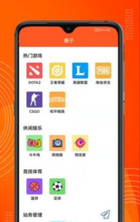 吉多游戏免费版图3