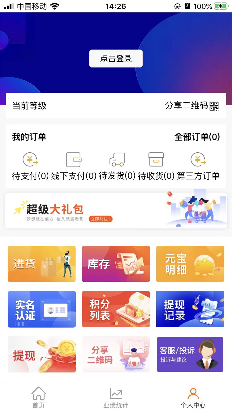 聚宝盆优选 v1.4图1