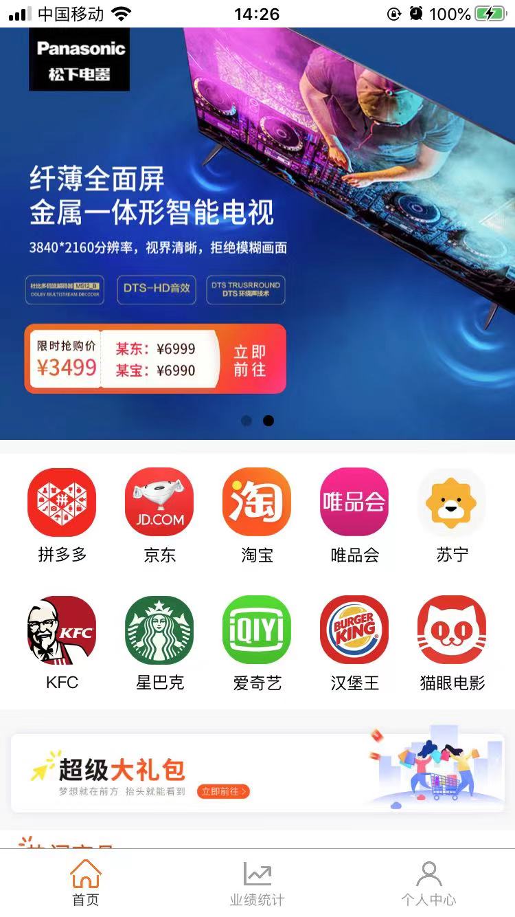 聚宝盆优选 v1.4图3