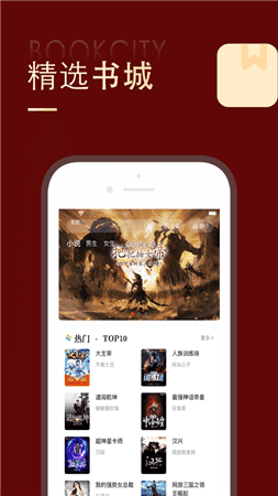 追书大师漫画 v1.0.9