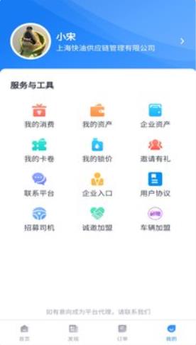 极速加油 v1.0图3